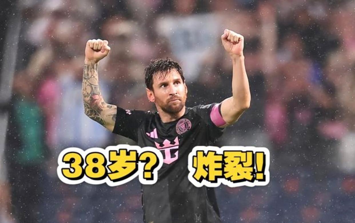 迈阿密国际战胜纽约城，美职联季后赛席位争夺升级的简单介绍