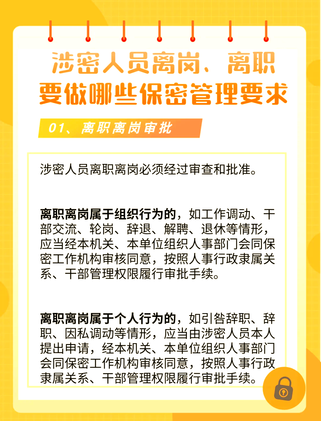 防线组织严密稳固，风险有效控制